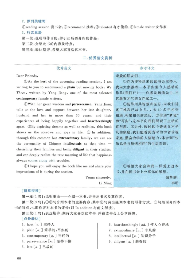 2015年考研英语一真题解析_27考研真题_考研英语一、二真题+解析（1994-2026）_考研英语真题阅读手译本_真题解析_英一_2010-2025考研英语解析