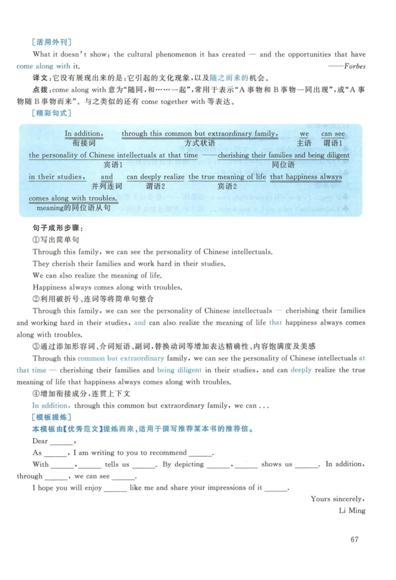 2015年考研英语一真题解析_27考研真题_考研英语一、二真题+解析（1994-2026）_考研英语真题阅读手译本_真题解析_英一_2010-2025考研英语解析