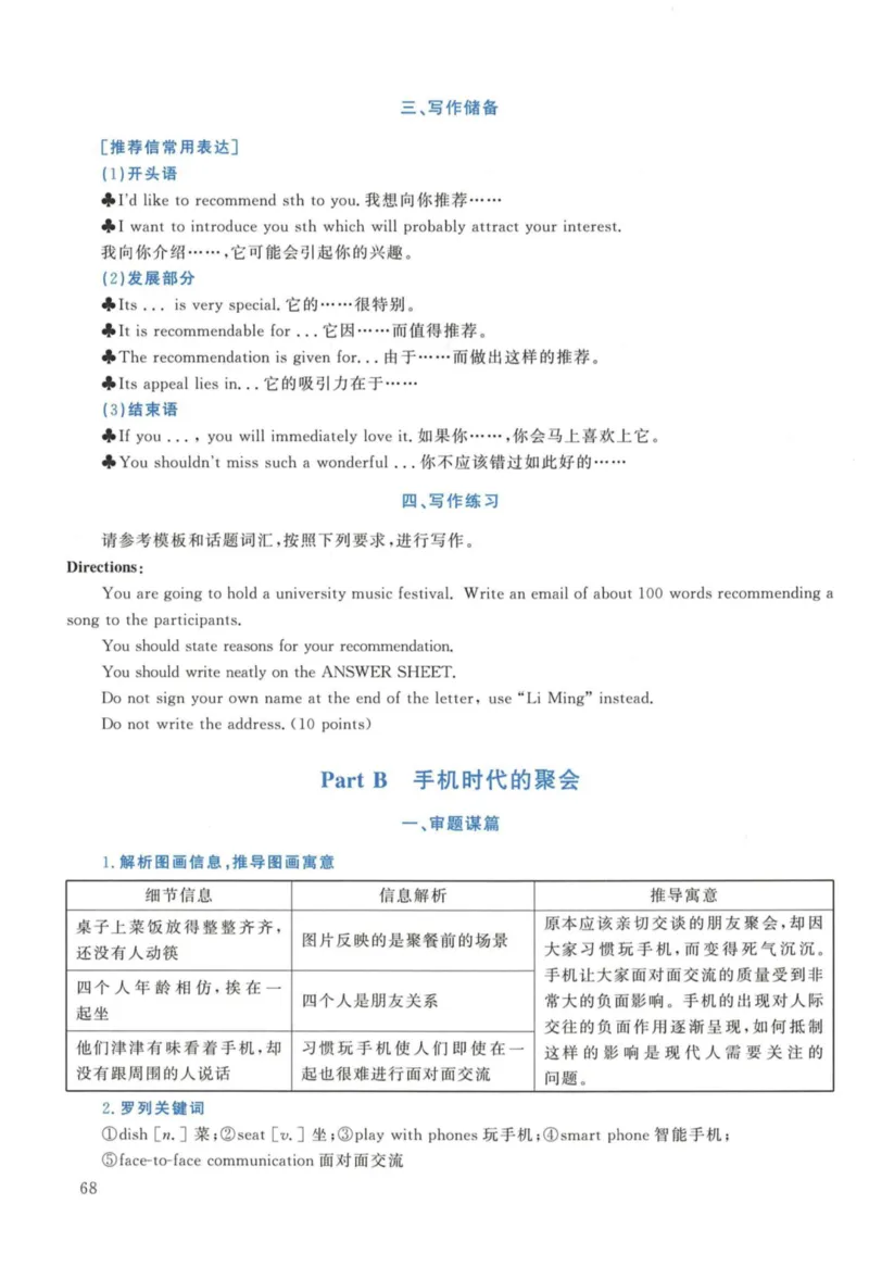 2015年考研英语一真题解析_27考研真题_考研英语一、二真题+解析（1994-2026）_考研英语真题阅读手译本_真题解析_英一_2010-2025考研英语解析