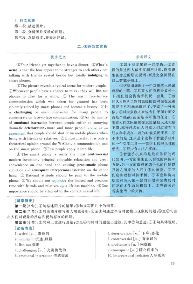 2015年考研英语一真题解析_27考研真题_考研英语一、二真题+解析（1994-2026）_考研英语真题阅读手译本_真题解析_英一_2010-2025考研英语解析