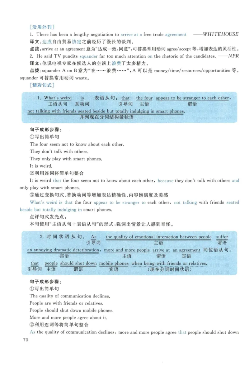 2015年考研英语一真题解析_27考研真题_考研英语一、二真题+解析（1994-2026）_考研英语真题阅读手译本_真题解析_英一_2010-2025考研英语解析