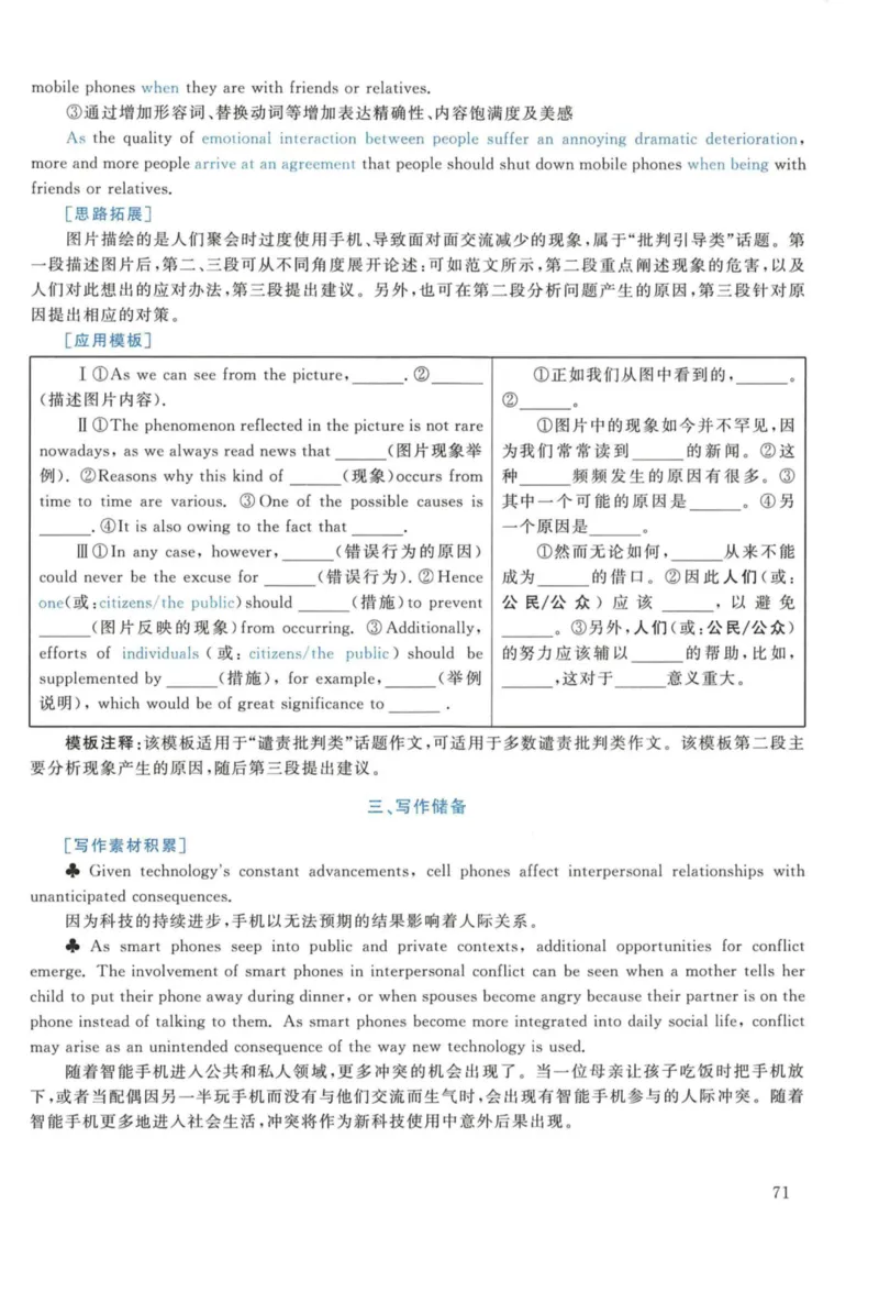 2015年考研英语一真题解析_27考研真题_考研英语一、二真题+解析（1994-2026）_考研英语真题阅读手译本_真题解析_英一_2010-2025考研英语解析