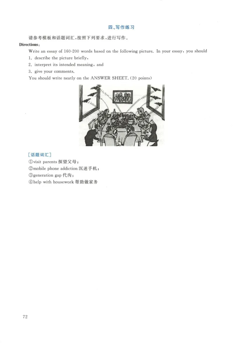 2015年考研英语一真题解析_27考研真题_考研英语一、二真题+解析（1994-2026）_考研英语真题阅读手译本_真题解析_英一_2010-2025考研英语解析