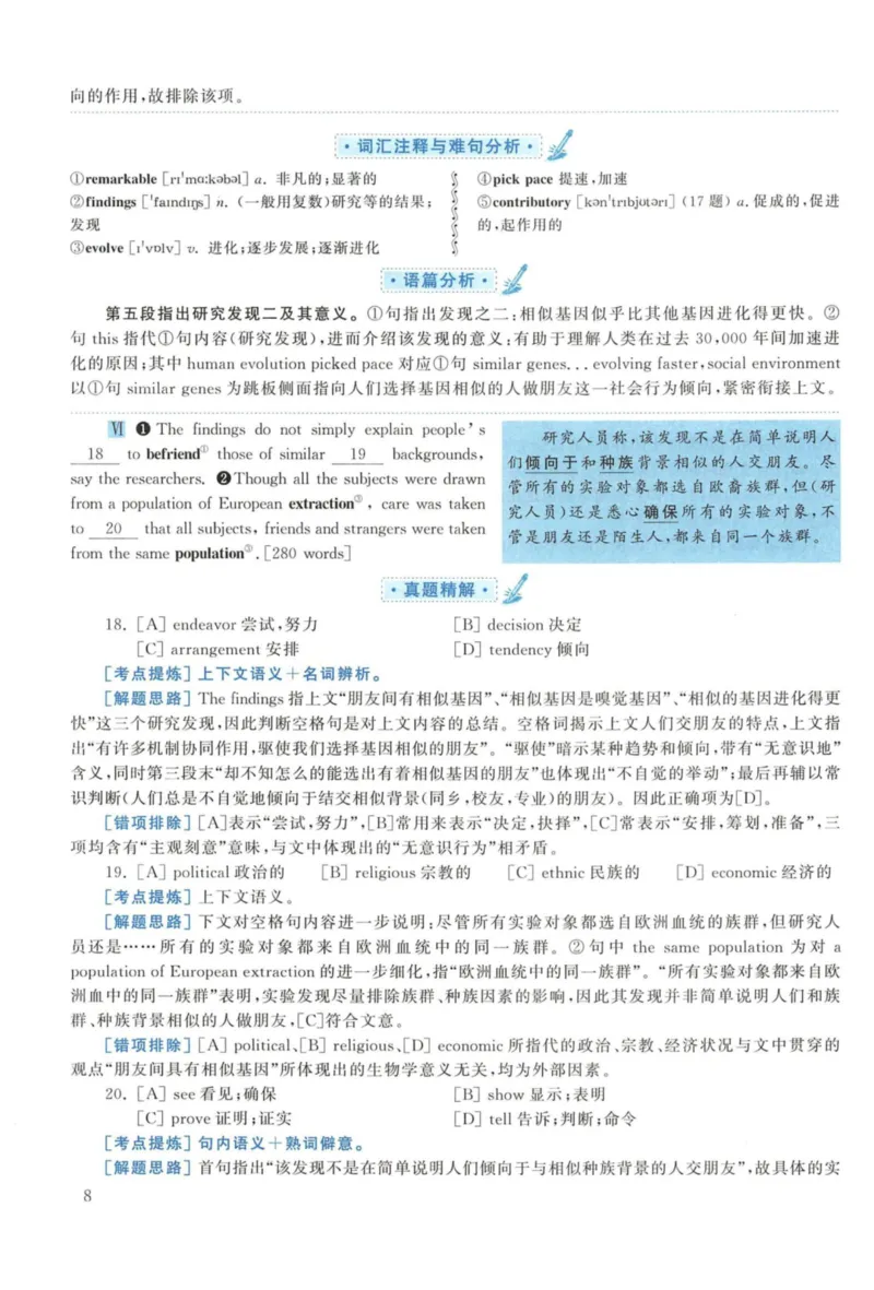 2015年考研英语一真题解析_27考研真题_考研英语一、二真题+解析（1994-2026）_考研英语真题阅读手译本_真题解析_英一_2010-2025考研英语解析