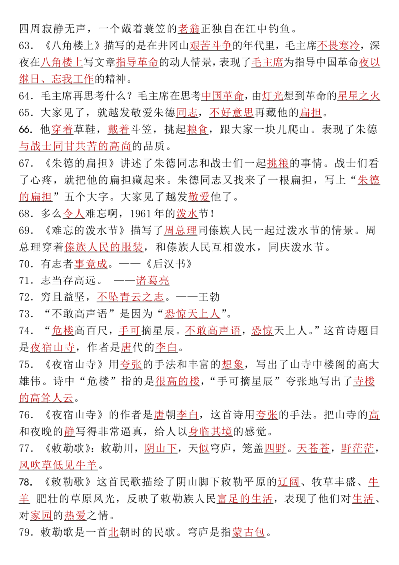 二年级上册语文10分钟默写小卡片(1)_小学1-6年级常用的上册资源汇总_二年级上册资料(1)