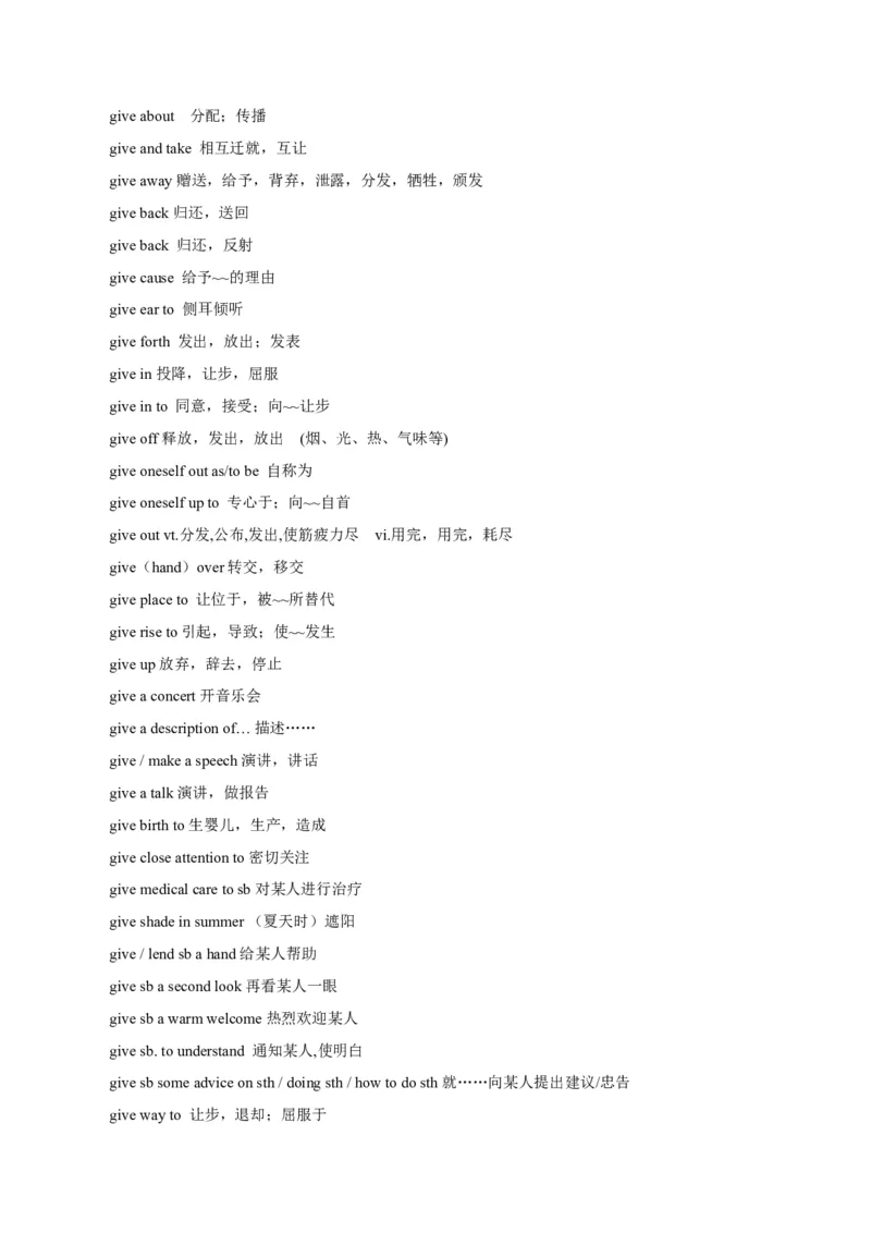 第04讲动词和动词短语（讲）-2023年高考英语一轮复习讲练测（全国通用）（学案）_03高考英语_通用版（老高考）复习资料_2023年复习资料_一轮复习