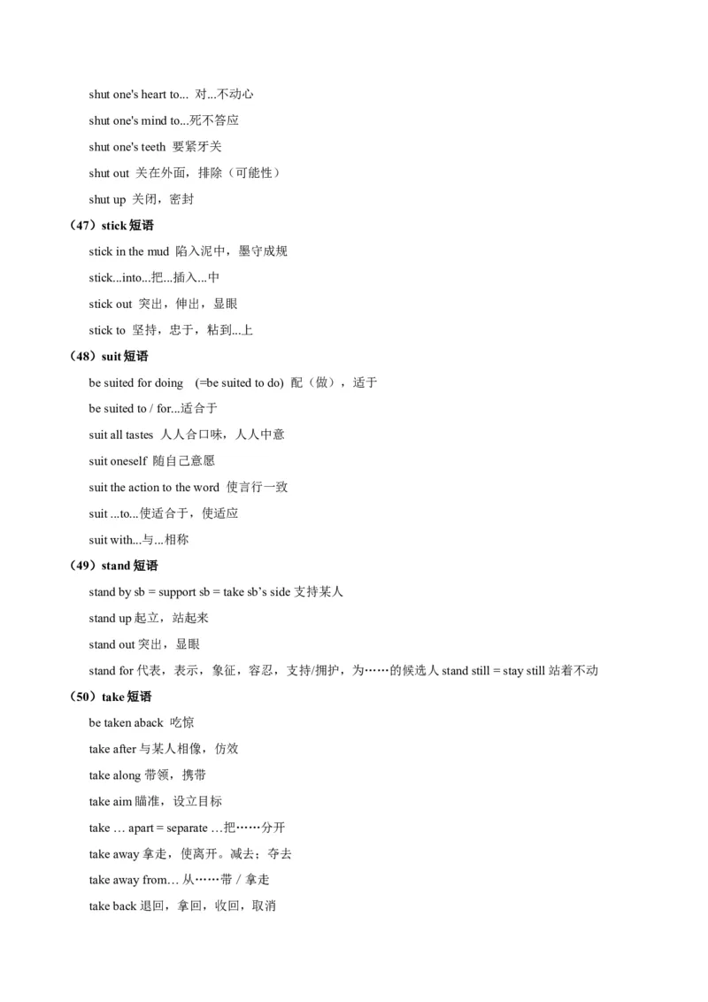 第04讲动词和动词短语（讲）-2023年高考英语一轮复习讲练测（全国通用）（学案）_03高考英语_通用版（老高考）复习资料_2023年复习资料_一轮复习