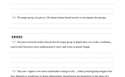2025（英一）_27考研真题_考研英语一、二真题+解析（1994-2026）_考研英语真题阅读手译本_英语一（10-25）
