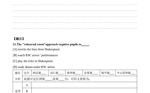 2025（英一）_27考研真题_考研英语一、二真题+解析（1994-2026）_考研英语真题阅读手译本_英语一（10-25）