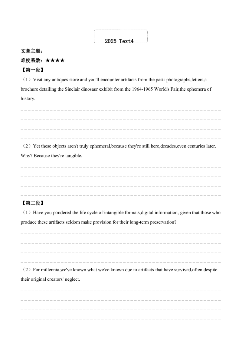 2025（英一）_27考研真题_考研英语一、二真题+解析（1994-2026）_考研英语真题阅读手译本_英语一（10-25）