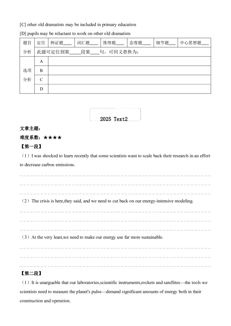 2025（英一）_27考研真题_考研英语一、二真题+解析（1994-2026）_考研英语真题阅读手译本_英语一（10-25）