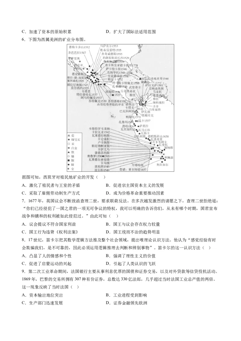 模块检测卷03世界史测试卷（原卷版）_07高考历史_新高考复习资料_2024年新高考复习资料_二轮复习资料_2024年高考历史二轮复习讲练测（新教材新高考）_配套练习