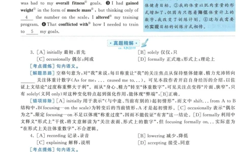 2019年英语二真题解析_27考研真题_考研英语一、二真题+解析（1994-2026）_考研英语真题阅读手译本_真题解析_英二_2010-2025考研英语解析