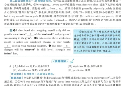 2019年英语二真题解析_27考研真题_考研英语一、二真题+解析（1994-2026）_考研英语真题阅读手译本_真题解析_英二_2010-2025考研英语解析