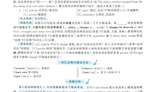 2019年英语二真题解析_27考研真题_考研英语一、二真题+解析（1994-2026）_考研英语真题阅读手译本_真题解析_英二_2010-2025考研英语解析