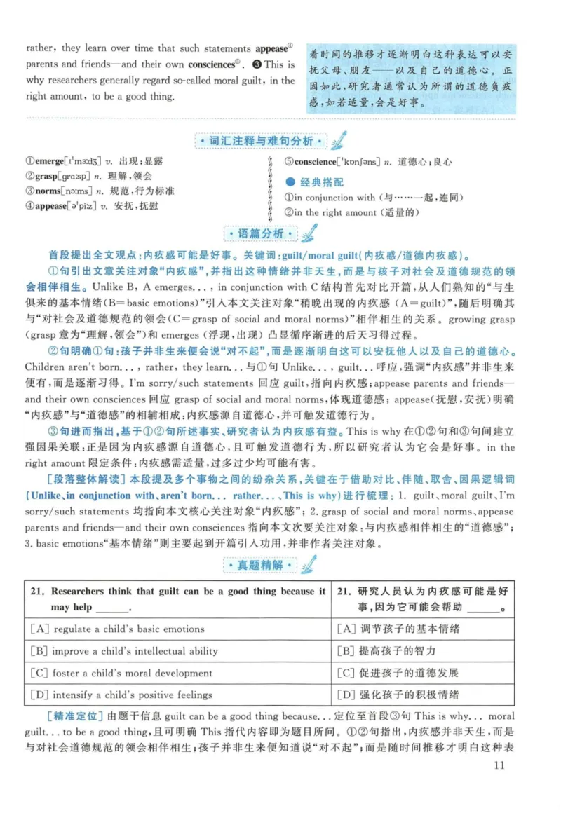 2019年英语二真题解析_27考研真题_考研英语一、二真题+解析（1994-2026）_考研英语真题阅读手译本_真题解析_英二_2010-2025考研英语解析