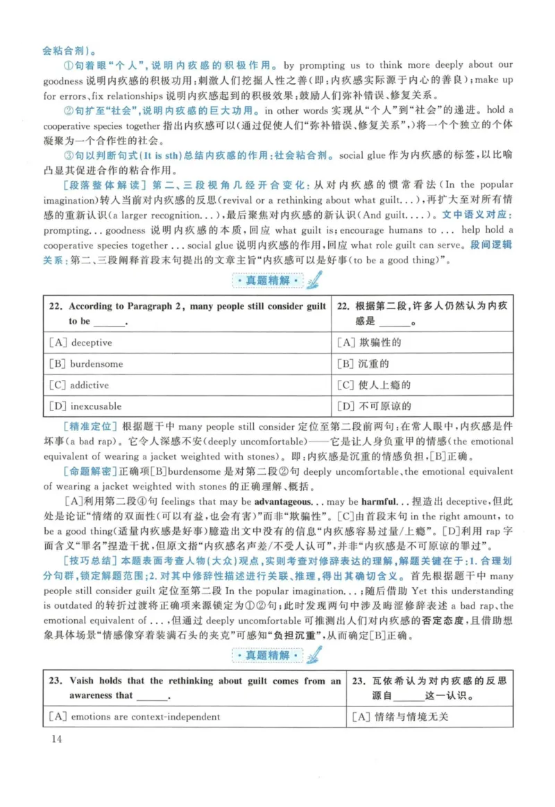 2019年英语二真题解析_27考研真题_考研英语一、二真题+解析（1994-2026）_考研英语真题阅读手译本_真题解析_英二_2010-2025考研英语解析