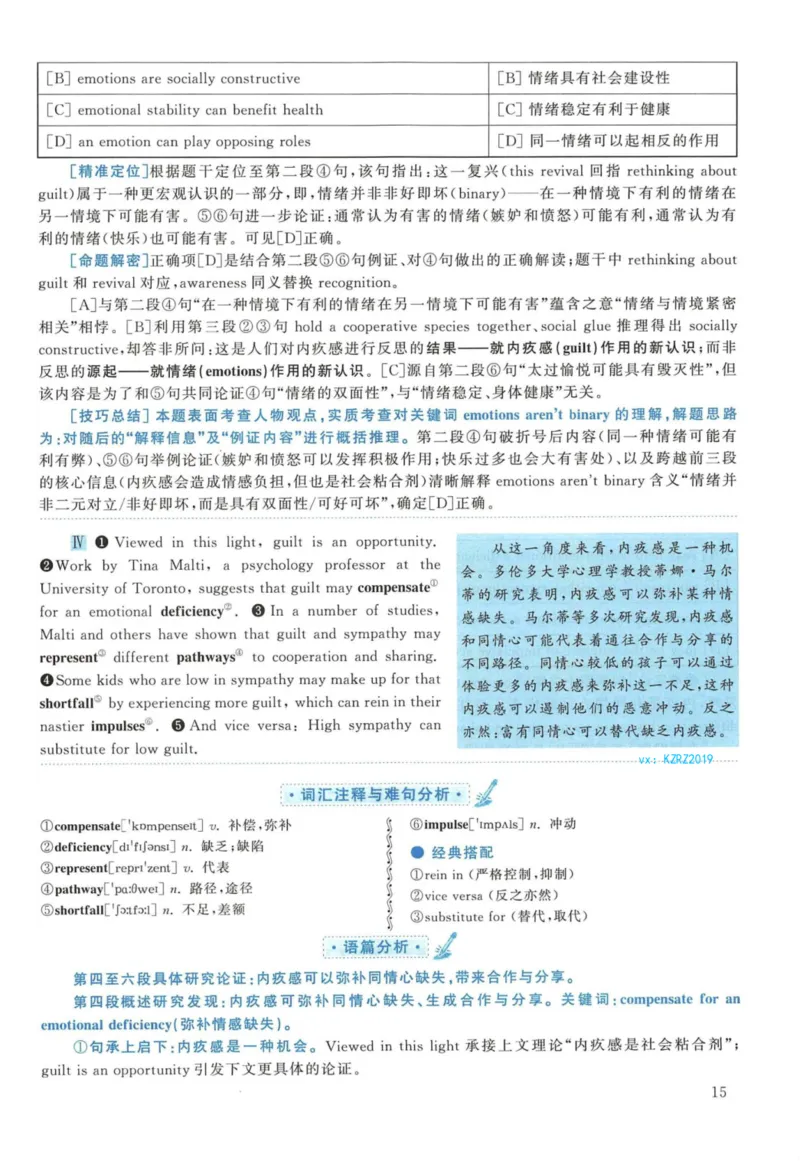 2019年英语二真题解析_27考研真题_考研英语一、二真题+解析（1994-2026）_考研英语真题阅读手译本_真题解析_英二_2010-2025考研英语解析