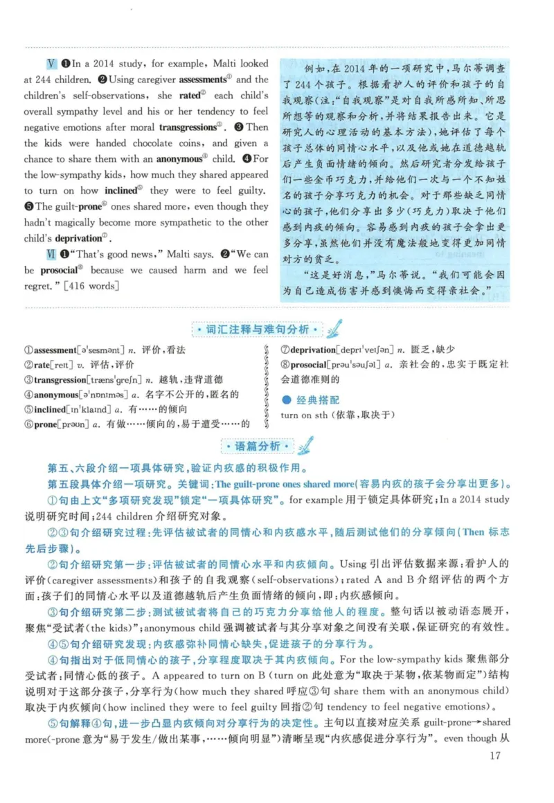 2019年英语二真题解析_27考研真题_考研英语一、二真题+解析（1994-2026）_考研英语真题阅读手译本_真题解析_英二_2010-2025考研英语解析