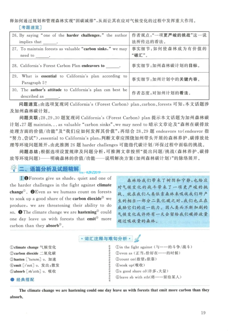 2019年英语二真题解析_27考研真题_考研英语一、二真题+解析（1994-2026）_考研英语真题阅读手译本_真题解析_英二_2010-2025考研英语解析