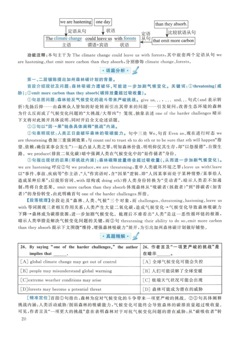 2019年英语二真题解析_27考研真题_考研英语一、二真题+解析（1994-2026）_考研英语真题阅读手译本_真题解析_英二_2010-2025考研英语解析