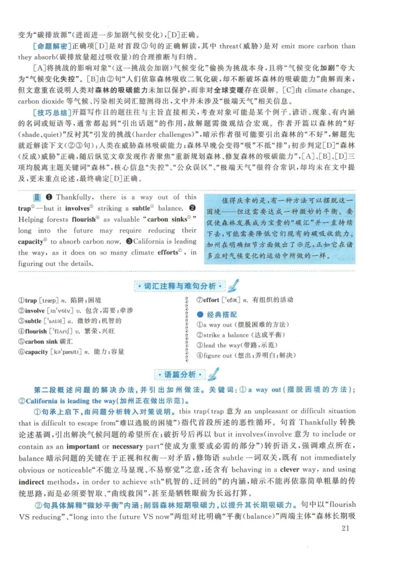 2019年英语二真题解析_27考研真题_考研英语一、二真题+解析（1994-2026）_考研英语真题阅读手译本_真题解析_英二_2010-2025考研英语解析