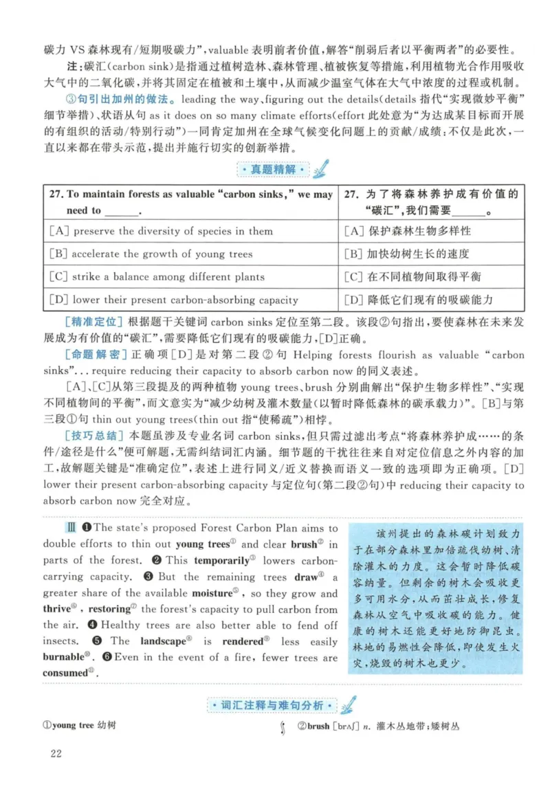 2019年英语二真题解析_27考研真题_考研英语一、二真题+解析（1994-2026）_考研英语真题阅读手译本_真题解析_英二_2010-2025考研英语解析