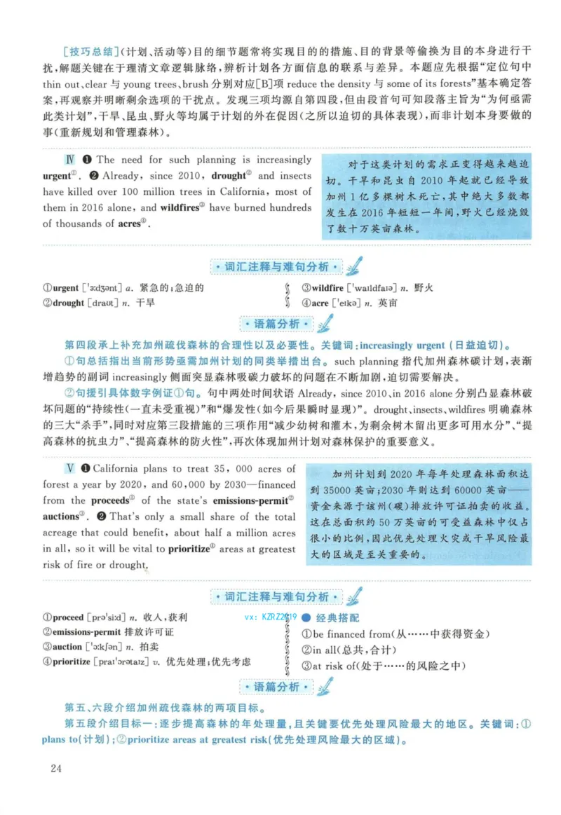 2019年英语二真题解析_27考研真题_考研英语一、二真题+解析（1994-2026）_考研英语真题阅读手译本_真题解析_英二_2010-2025考研英语解析