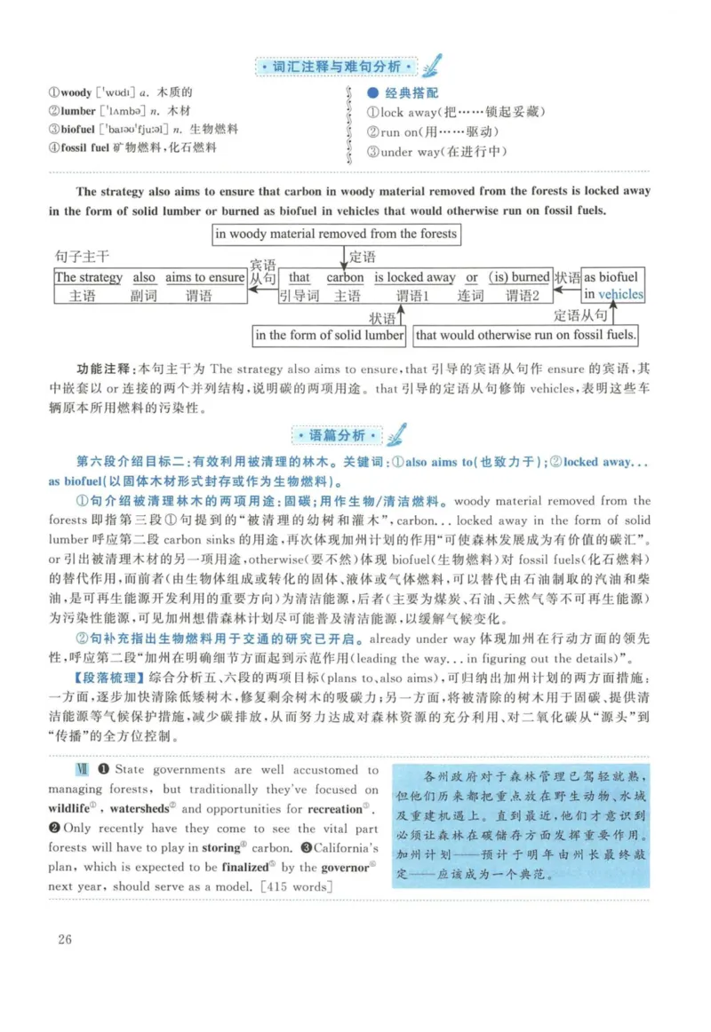 2019年英语二真题解析_27考研真题_考研英语一、二真题+解析（1994-2026）_考研英语真题阅读手译本_真题解析_英二_2010-2025考研英语解析