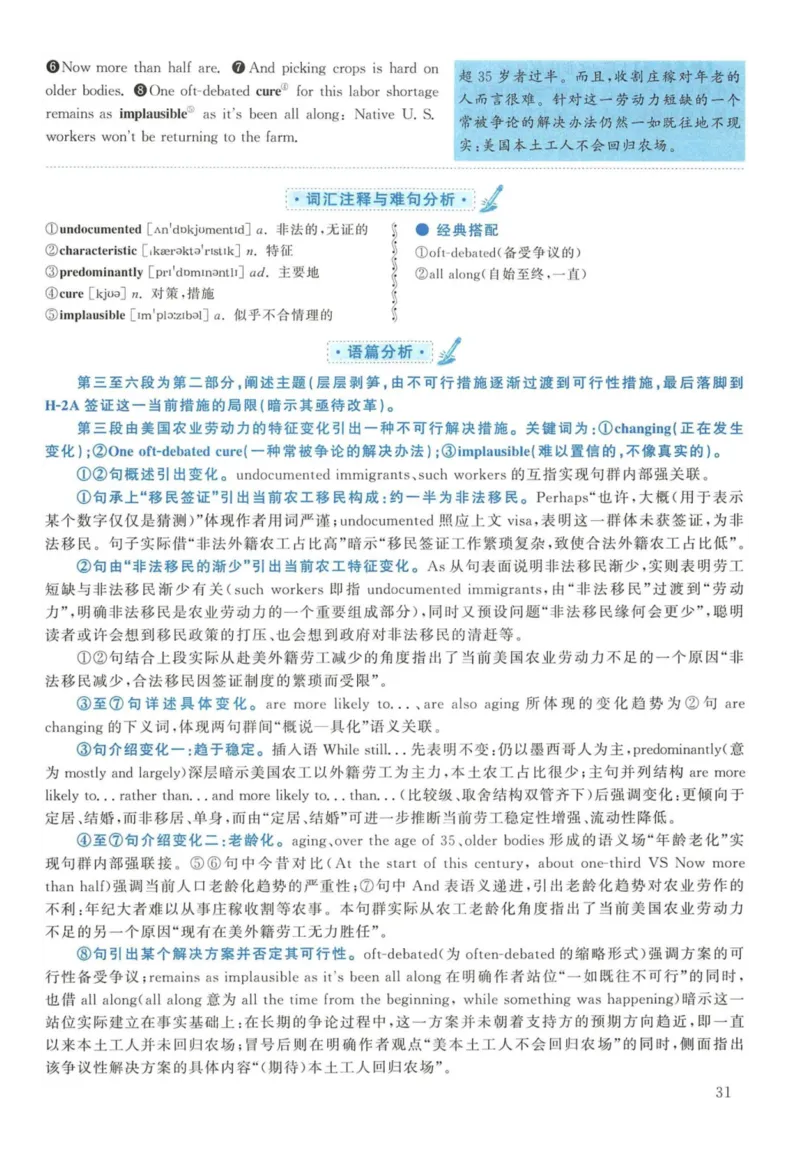 2019年英语二真题解析_27考研真题_考研英语一、二真题+解析（1994-2026）_考研英语真题阅读手译本_真题解析_英二_2010-2025考研英语解析