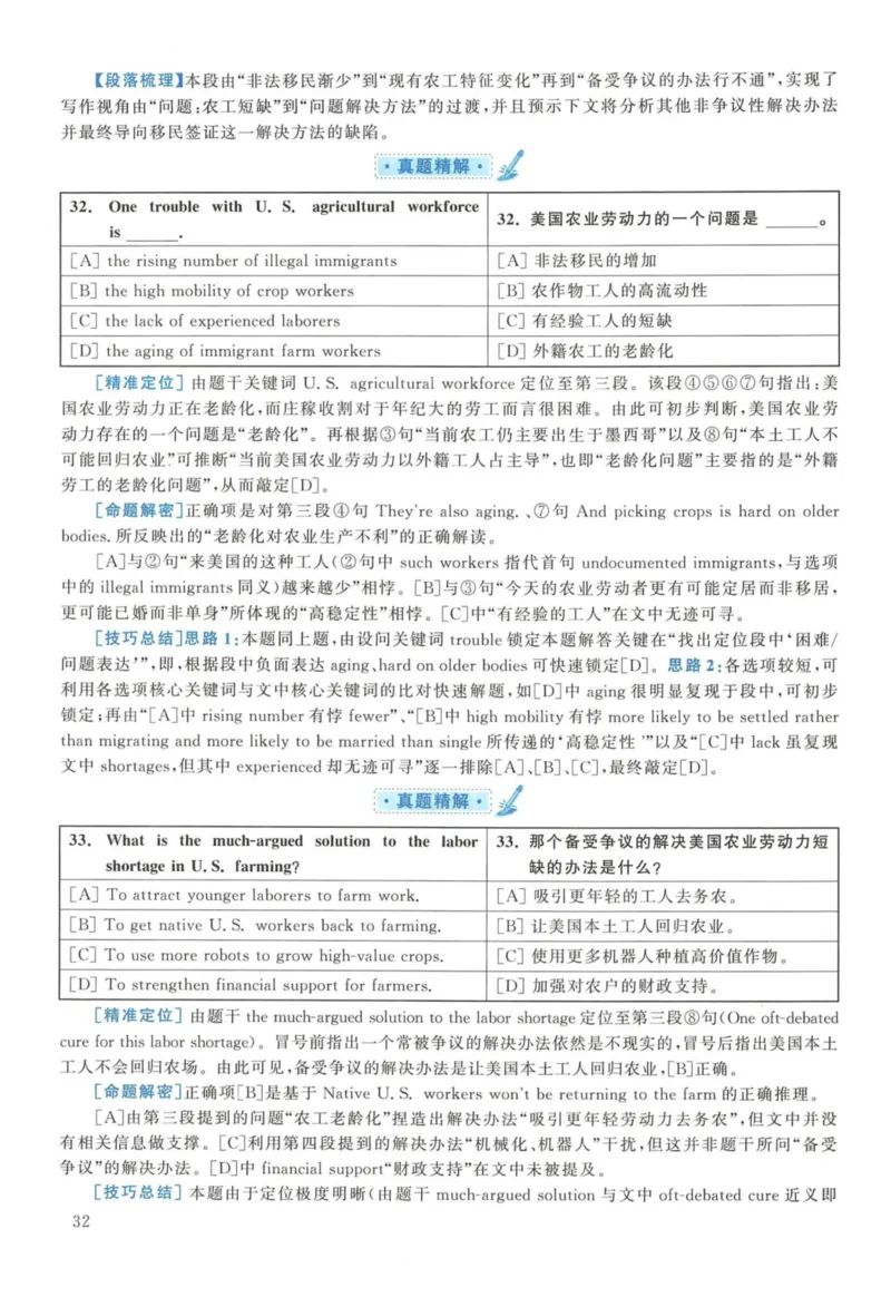2019年英语二真题解析_27考研真题_考研英语一、二真题+解析（1994-2026）_考研英语真题阅读手译本_真题解析_英二_2010-2025考研英语解析