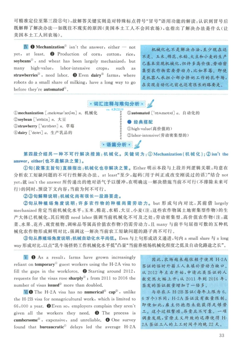 2019年英语二真题解析_27考研真题_考研英语一、二真题+解析（1994-2026）_考研英语真题阅读手译本_真题解析_英二_2010-2025考研英语解析