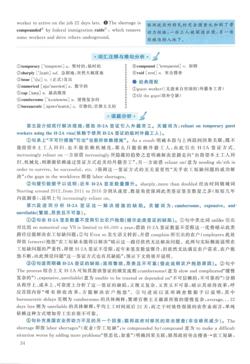 2019年英语二真题解析_27考研真题_考研英语一、二真题+解析（1994-2026）_考研英语真题阅读手译本_真题解析_英二_2010-2025考研英语解析