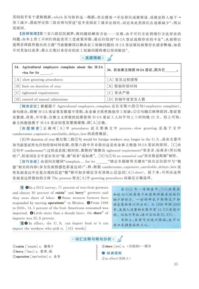 2019年英语二真题解析_27考研真题_考研英语一、二真题+解析（1994-2026）_考研英语真题阅读手译本_真题解析_英二_2010-2025考研英语解析