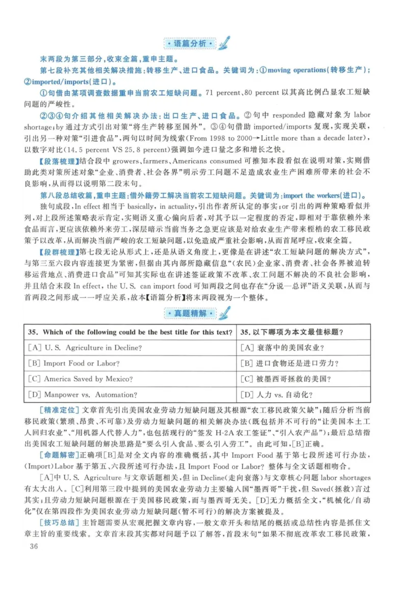 2019年英语二真题解析_27考研真题_考研英语一、二真题+解析（1994-2026）_考研英语真题阅读手译本_真题解析_英二_2010-2025考研英语解析