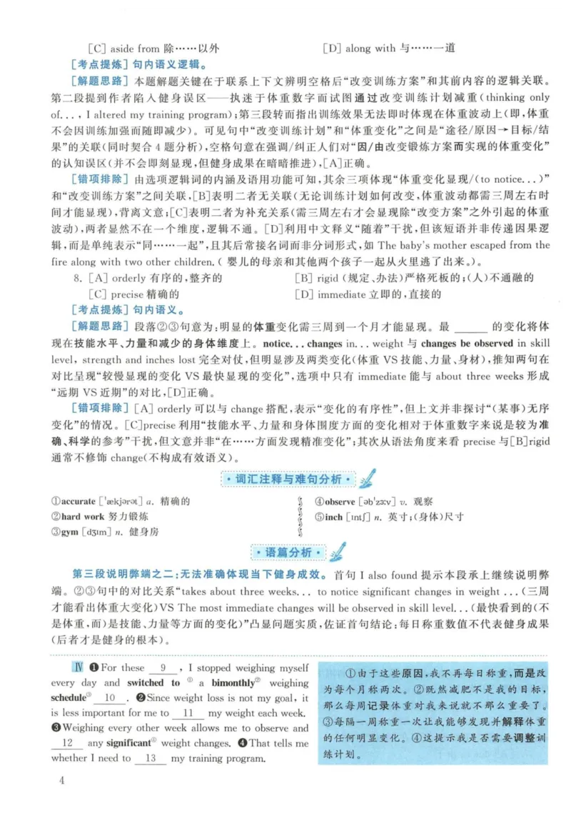 2019年英语二真题解析_27考研真题_考研英语一、二真题+解析（1994-2026）_考研英语真题阅读手译本_真题解析_英二_2010-2025考研英语解析