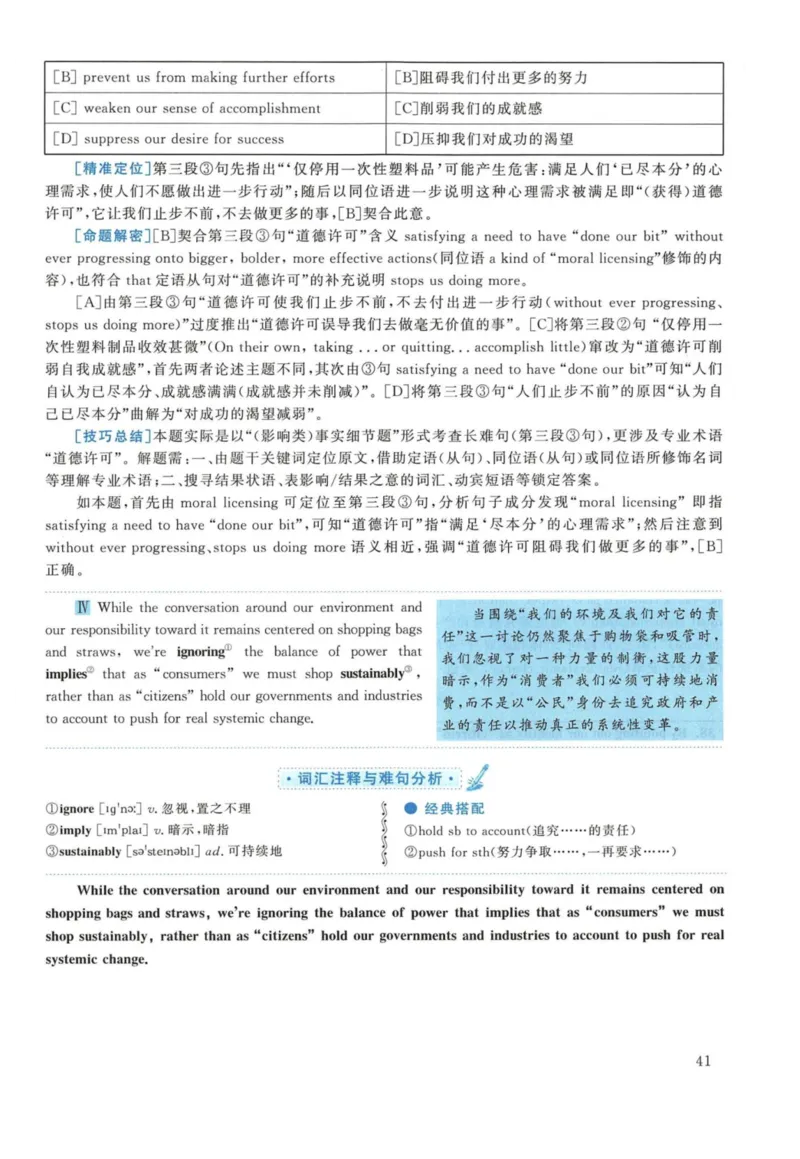 2019年英语二真题解析_27考研真题_考研英语一、二真题+解析（1994-2026）_考研英语真题阅读手译本_真题解析_英二_2010-2025考研英语解析