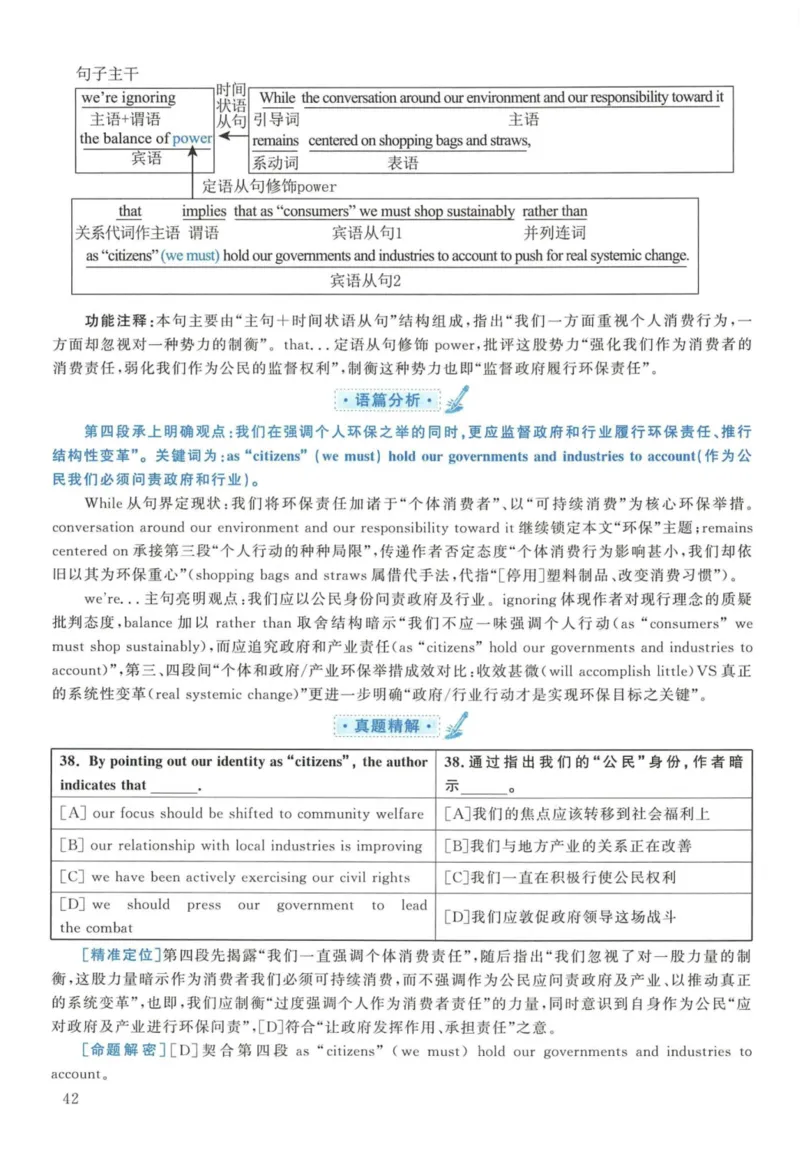 2019年英语二真题解析_27考研真题_考研英语一、二真题+解析（1994-2026）_考研英语真题阅读手译本_真题解析_英二_2010-2025考研英语解析