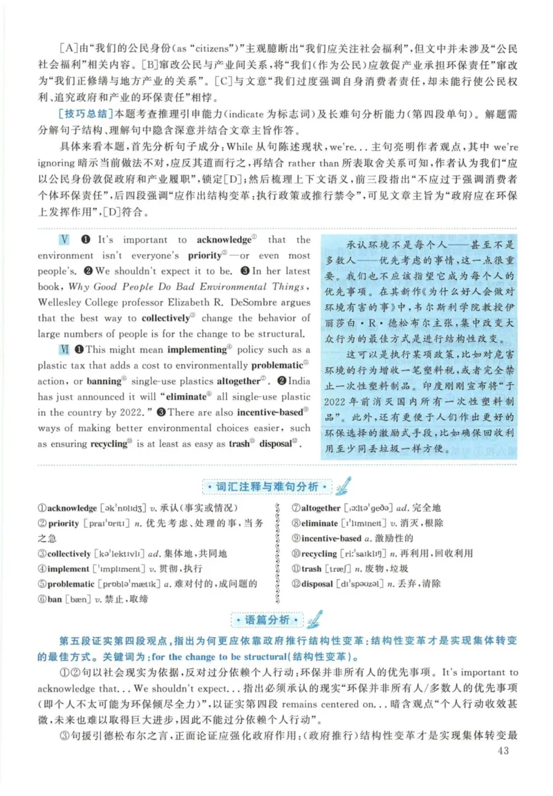 2019年英语二真题解析_27考研真题_考研英语一、二真题+解析（1994-2026）_考研英语真题阅读手译本_真题解析_英二_2010-2025考研英语解析