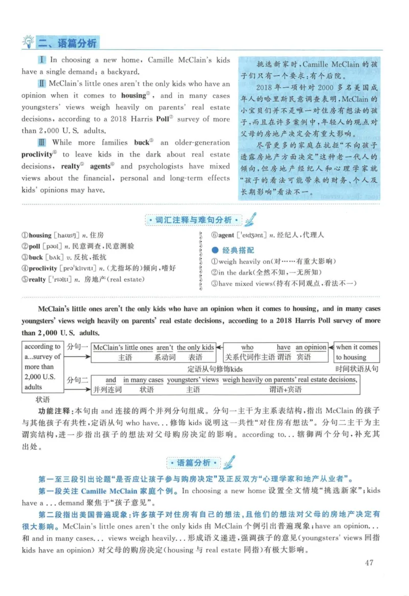 2019年英语二真题解析_27考研真题_考研英语一、二真题+解析（1994-2026）_考研英语真题阅读手译本_真题解析_英二_2010-2025考研英语解析