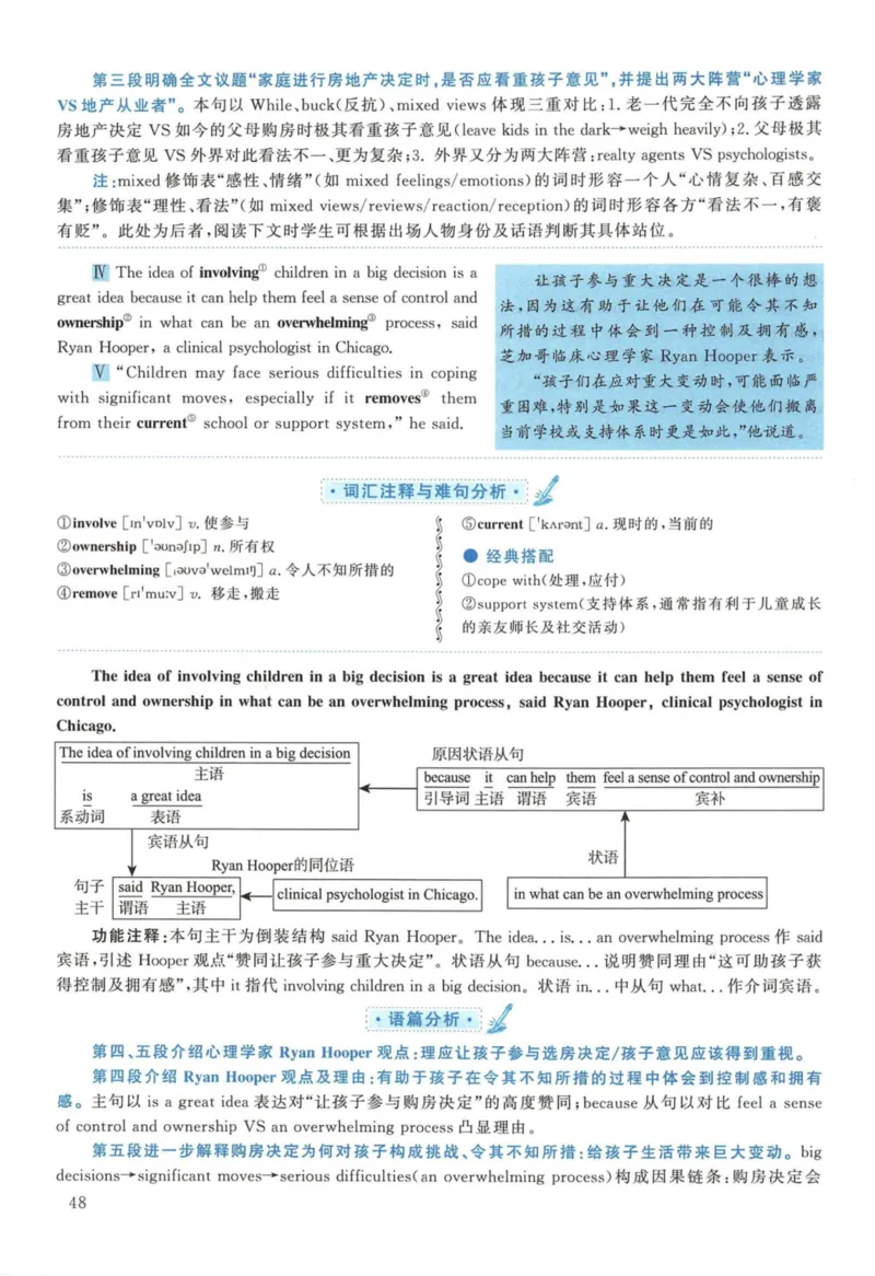 2019年英语二真题解析_27考研真题_考研英语一、二真题+解析（1994-2026）_考研英语真题阅读手译本_真题解析_英二_2010-2025考研英语解析