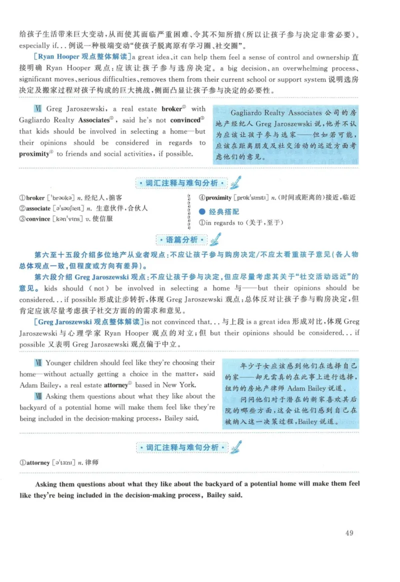 2019年英语二真题解析_27考研真题_考研英语一、二真题+解析（1994-2026）_考研英语真题阅读手译本_真题解析_英二_2010-2025考研英语解析