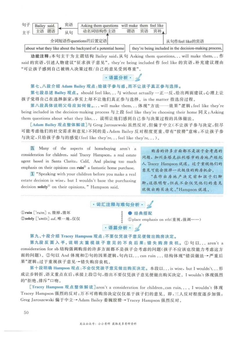 2019年英语二真题解析_27考研真题_考研英语一、二真题+解析（1994-2026）_考研英语真题阅读手译本_真题解析_英二_2010-2025考研英语解析