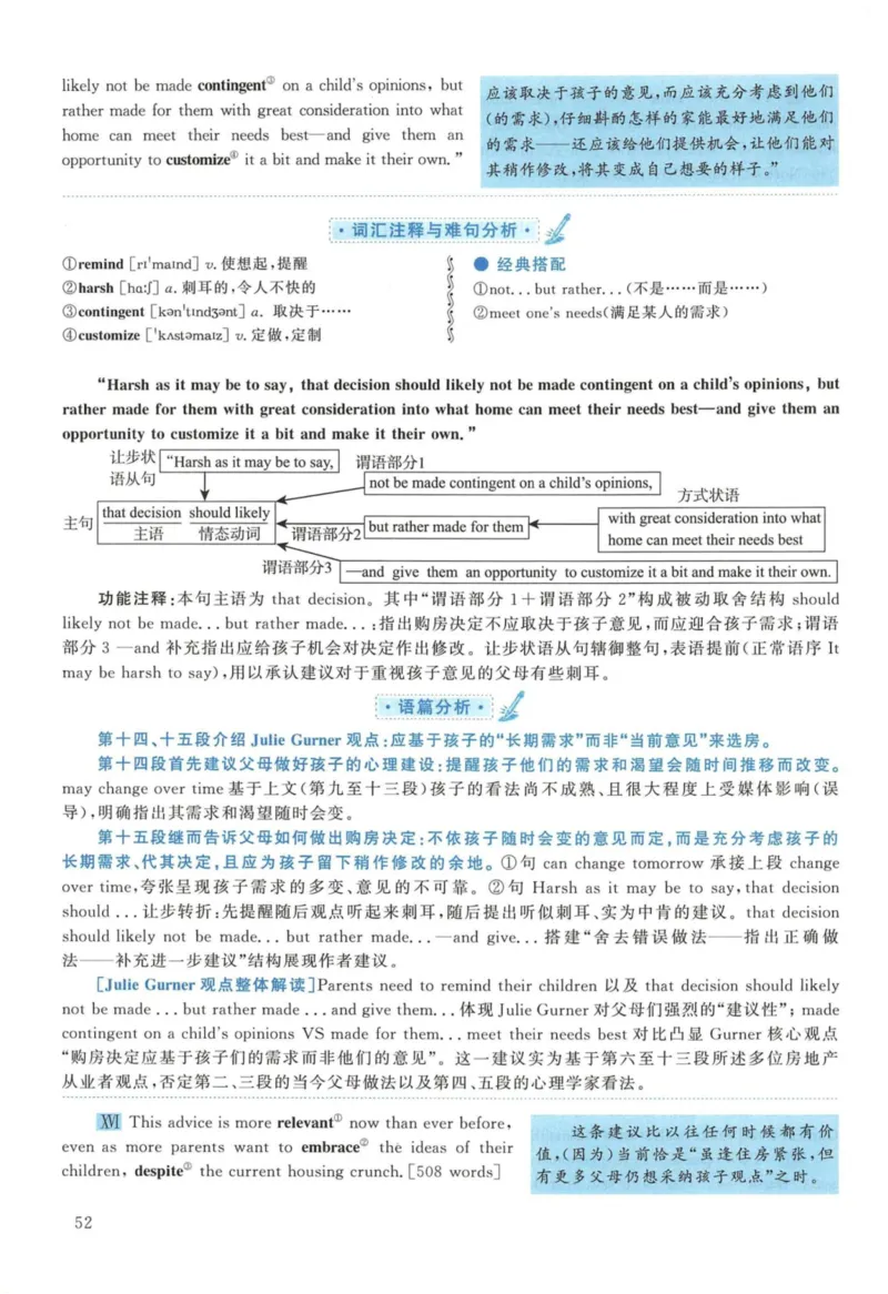 2019年英语二真题解析_27考研真题_考研英语一、二真题+解析（1994-2026）_考研英语真题阅读手译本_真题解析_英二_2010-2025考研英语解析