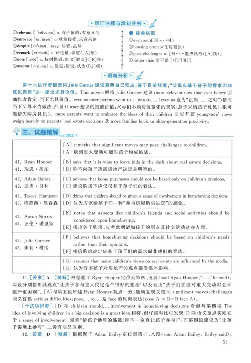 2019年英语二真题解析_27考研真题_考研英语一、二真题+解析（1994-2026）_考研英语真题阅读手译本_真题解析_英二_2010-2025考研英语解析