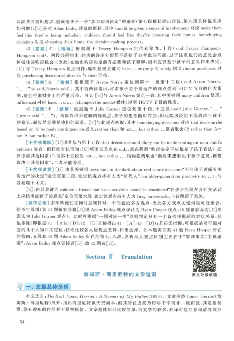 2019年英语二真题解析_27考研真题_考研英语一、二真题+解析（1994-2026）_考研英语真题阅读手译本_真题解析_英二_2010-2025考研英语解析