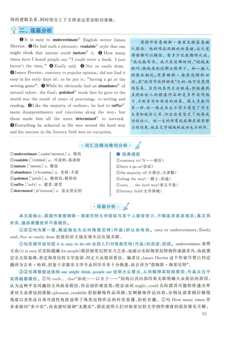 2019年英语二真题解析_27考研真题_考研英语一、二真题+解析（1994-2026）_考研英语真题阅读手译本_真题解析_英二_2010-2025考研英语解析