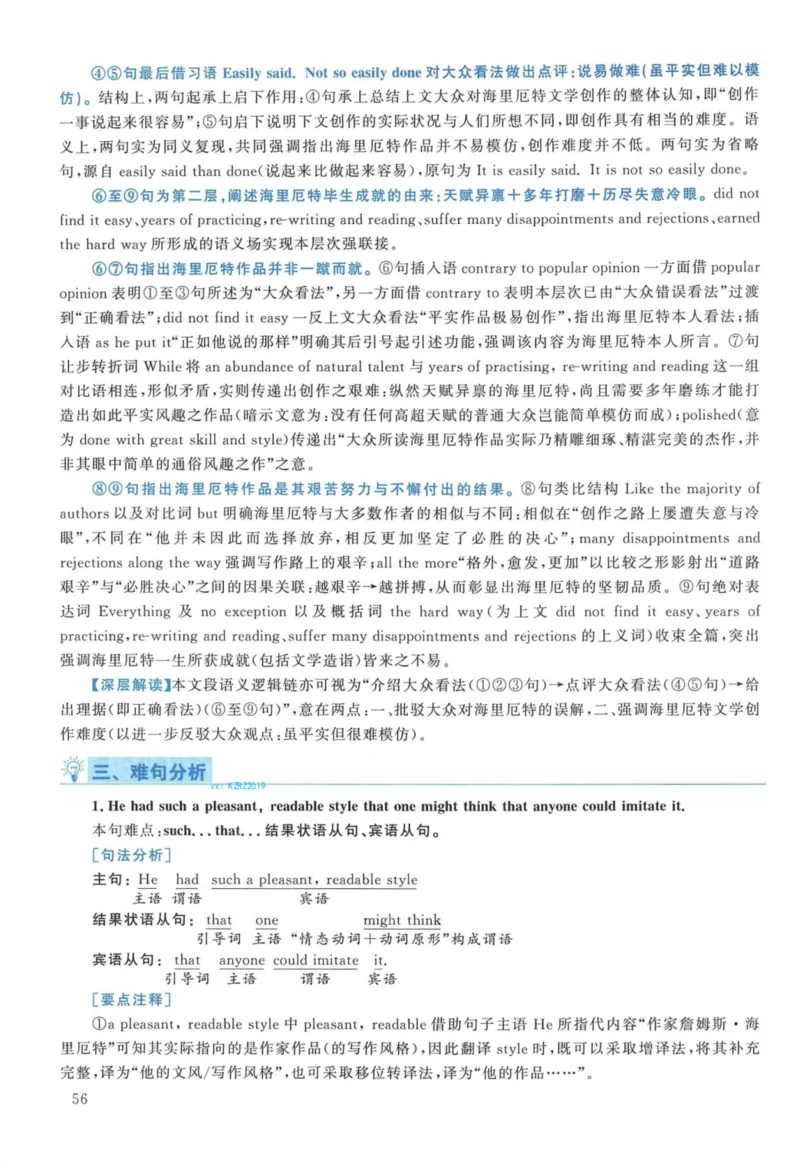 2019年英语二真题解析_27考研真题_考研英语一、二真题+解析（1994-2026）_考研英语真题阅读手译本_真题解析_英二_2010-2025考研英语解析