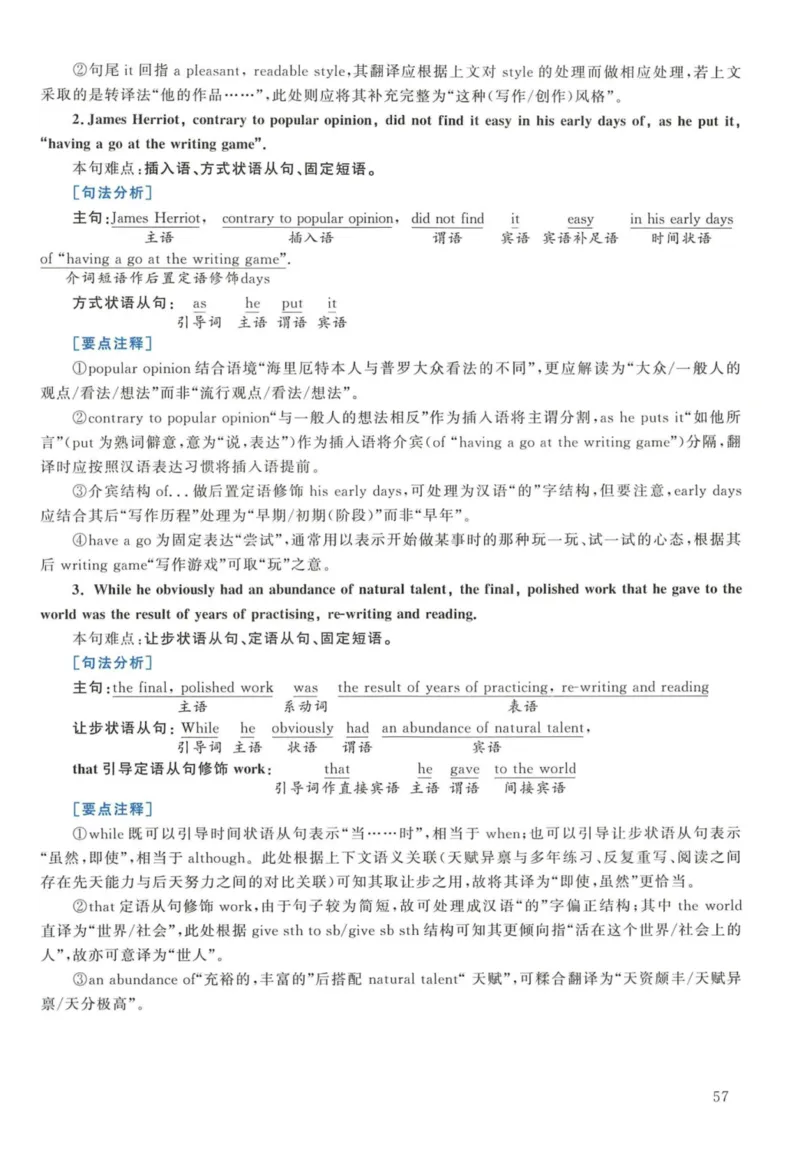 2019年英语二真题解析_27考研真题_考研英语一、二真题+解析（1994-2026）_考研英语真题阅读手译本_真题解析_英二_2010-2025考研英语解析