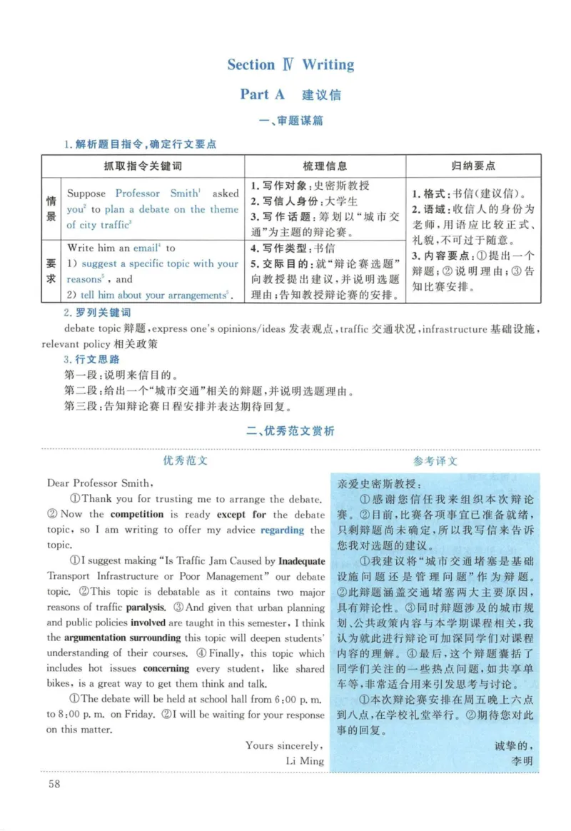 2019年英语二真题解析_27考研真题_考研英语一、二真题+解析（1994-2026）_考研英语真题阅读手译本_真题解析_英二_2010-2025考研英语解析
